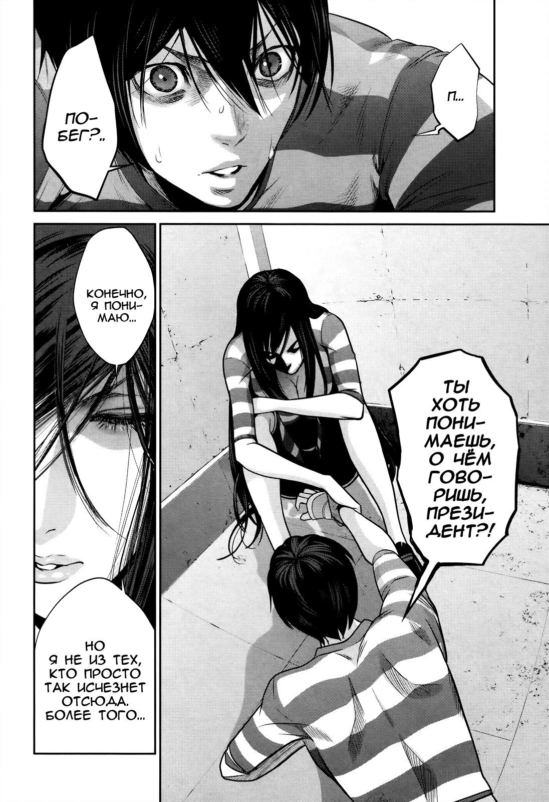 Prison School - Vol.13 Ch.124 - Share Any Manga on MangaPark