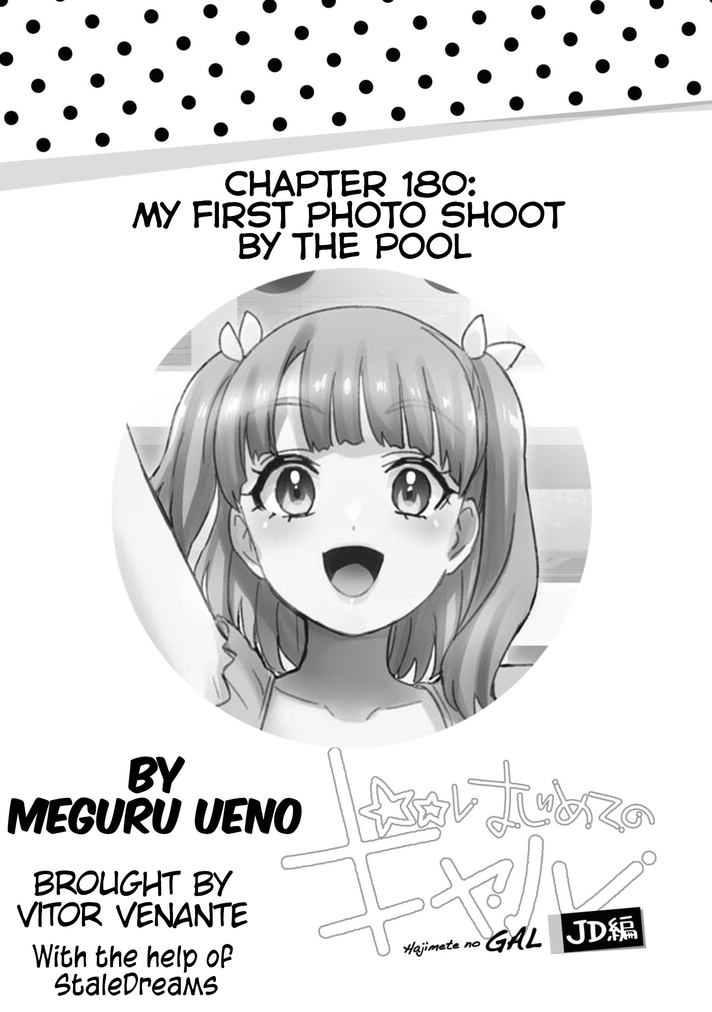 Hajimete no Gal - Chapter 180: My First Photo Shoot By The Pool - Share Any  Manga on MangaPark