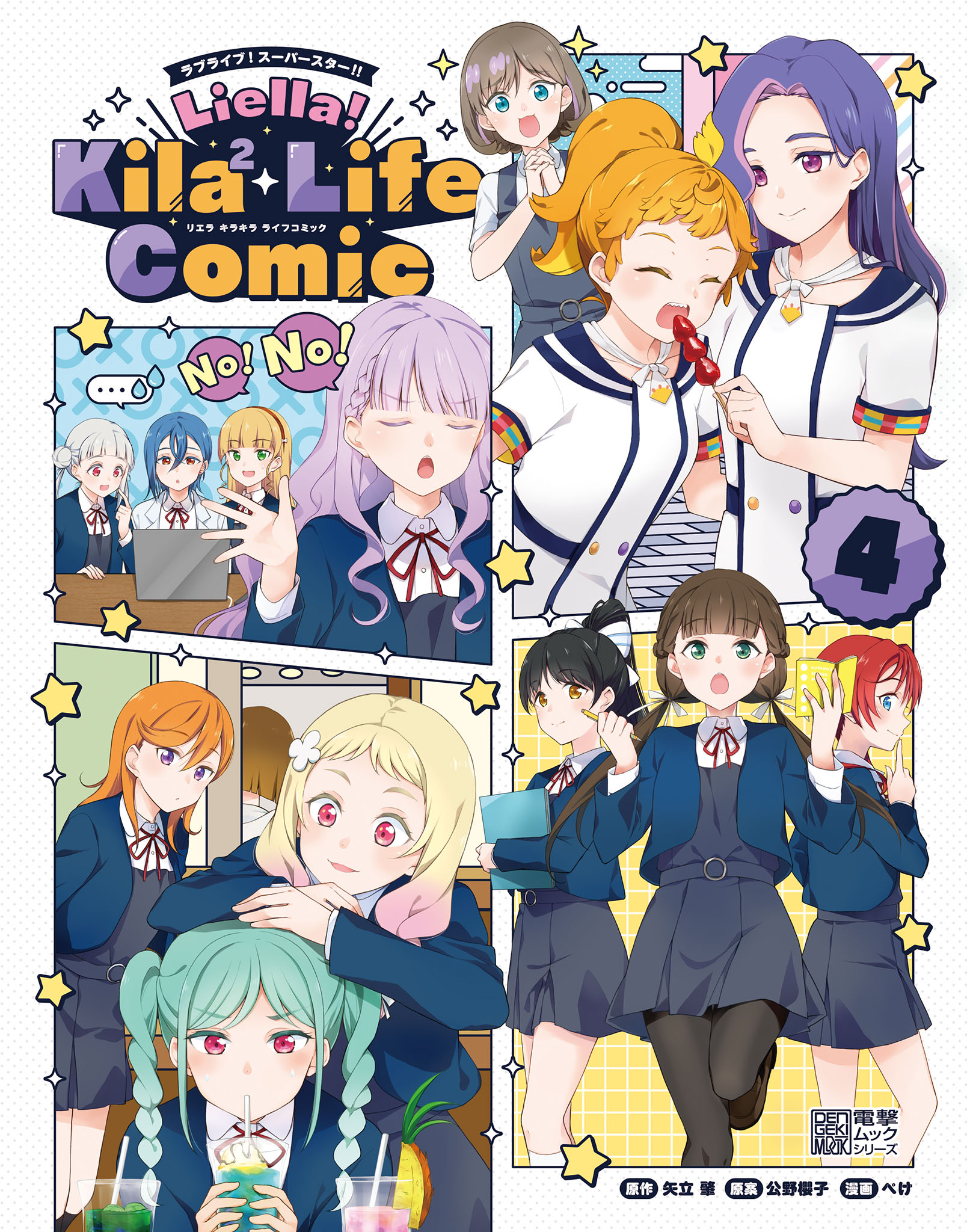 Love Live! Super Star!! Liella! Kila2 Life Comic 1 - Vol.4 Ch.12 - Share  Any Manga on MangaPark