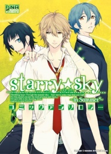 Starry☆Sky: In Summer - Comic Anthology