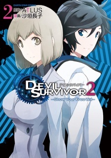 Devil Survivor 2: Show Your Free Will