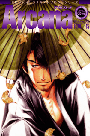 Arcana 05: Japanese Style and Samurai