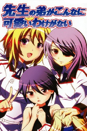 Infinite Stratos - The Little Brother of My Teacher Can't Be This Cute (Doujinshi)