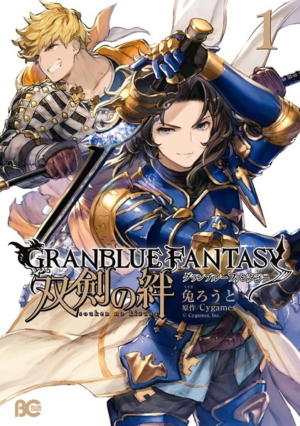 Granblue Fantasy - Souken no Kizuna