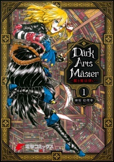 Dark Arts Master: Kuroki Mahoutsukai