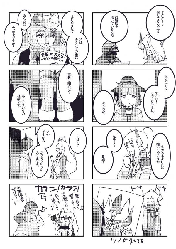 Whimsical Arknights 4koma Theater