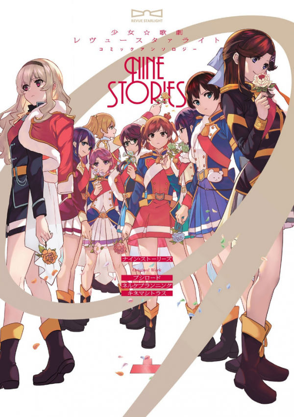 Shoujo☆Kageki Revue Starlight Comic Anthology Nine Stories
