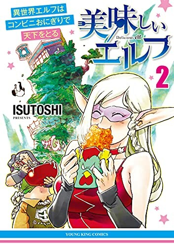 Delicious Elf: Another World’s Elf Can Take Over The World With Convenience Store Rice Balls