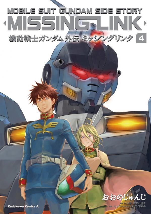 Mobile Suit Gundam Gaiden - Missing Link