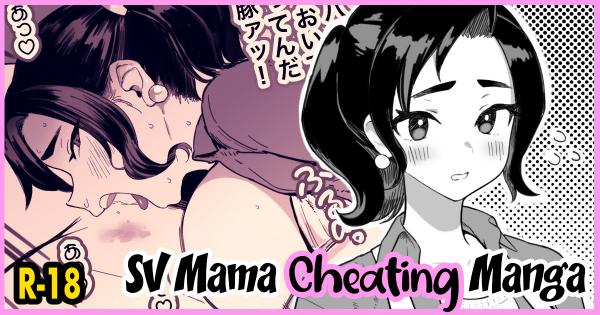 SV Mama Manga (Uncensored)